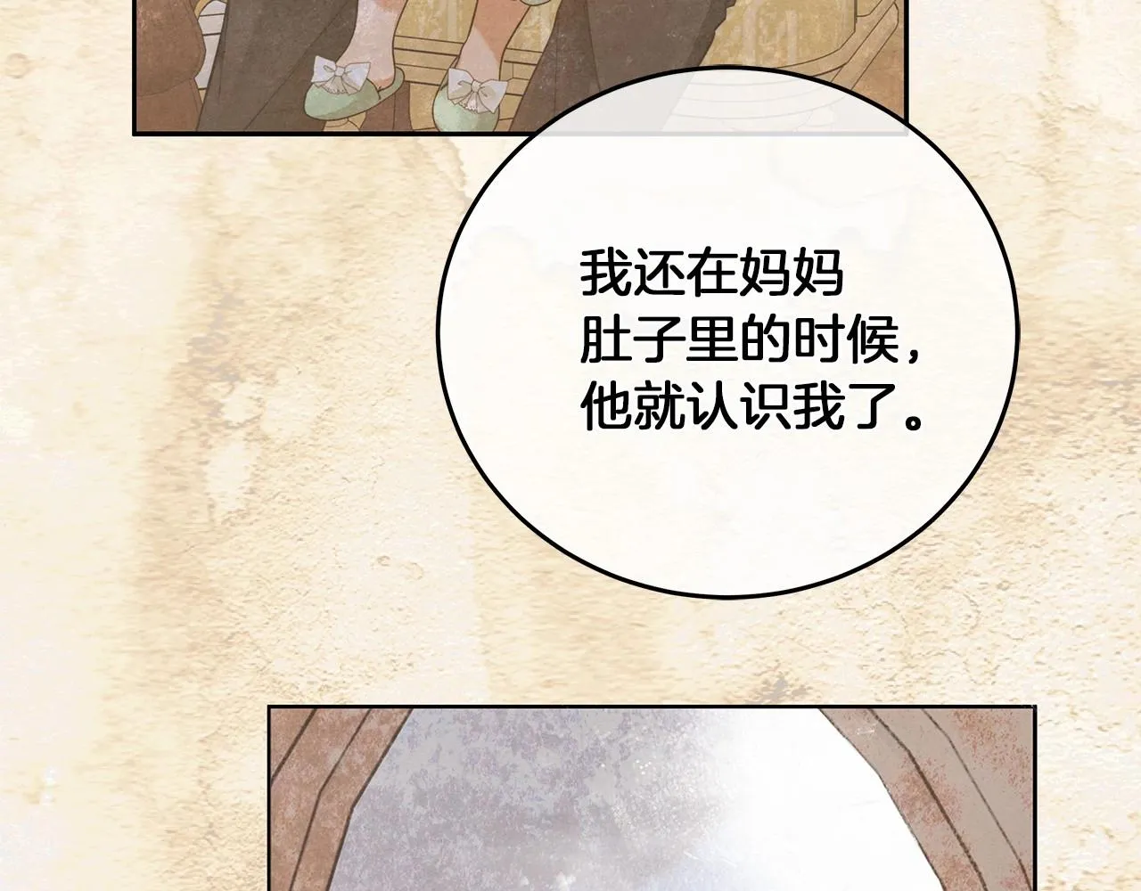第4话 同情心是什么东西？ 第96页