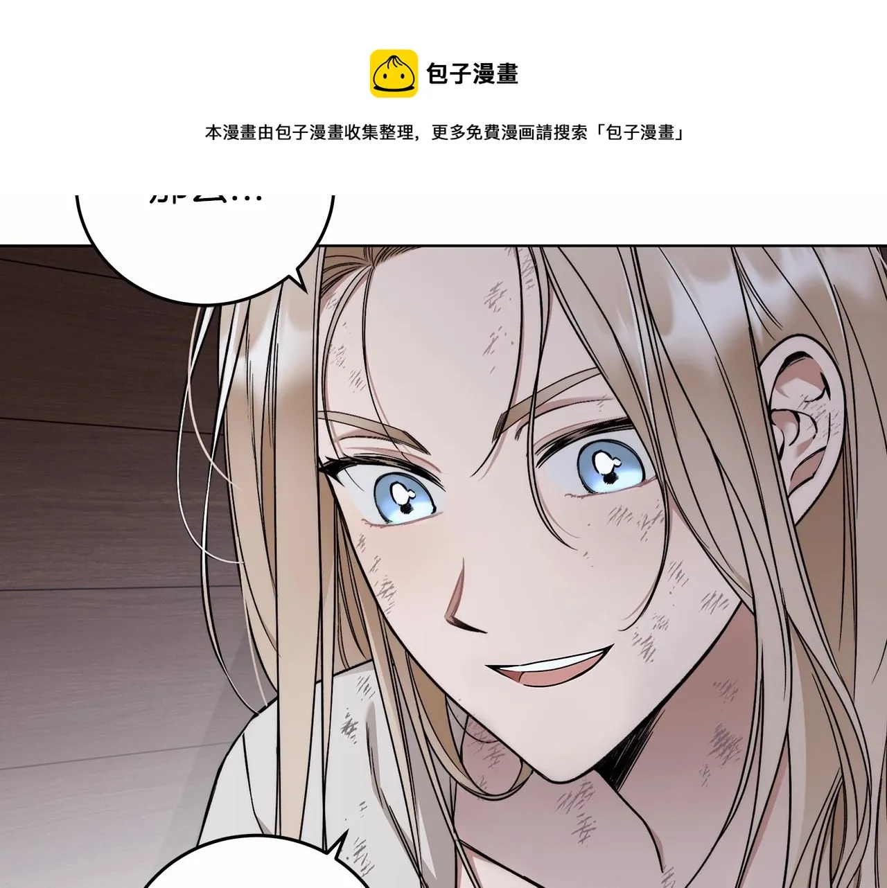 第4话 同情心是什么东西？ 第101页