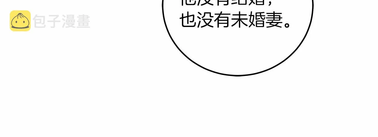 第4话 同情心是什么东西？ 第103页
