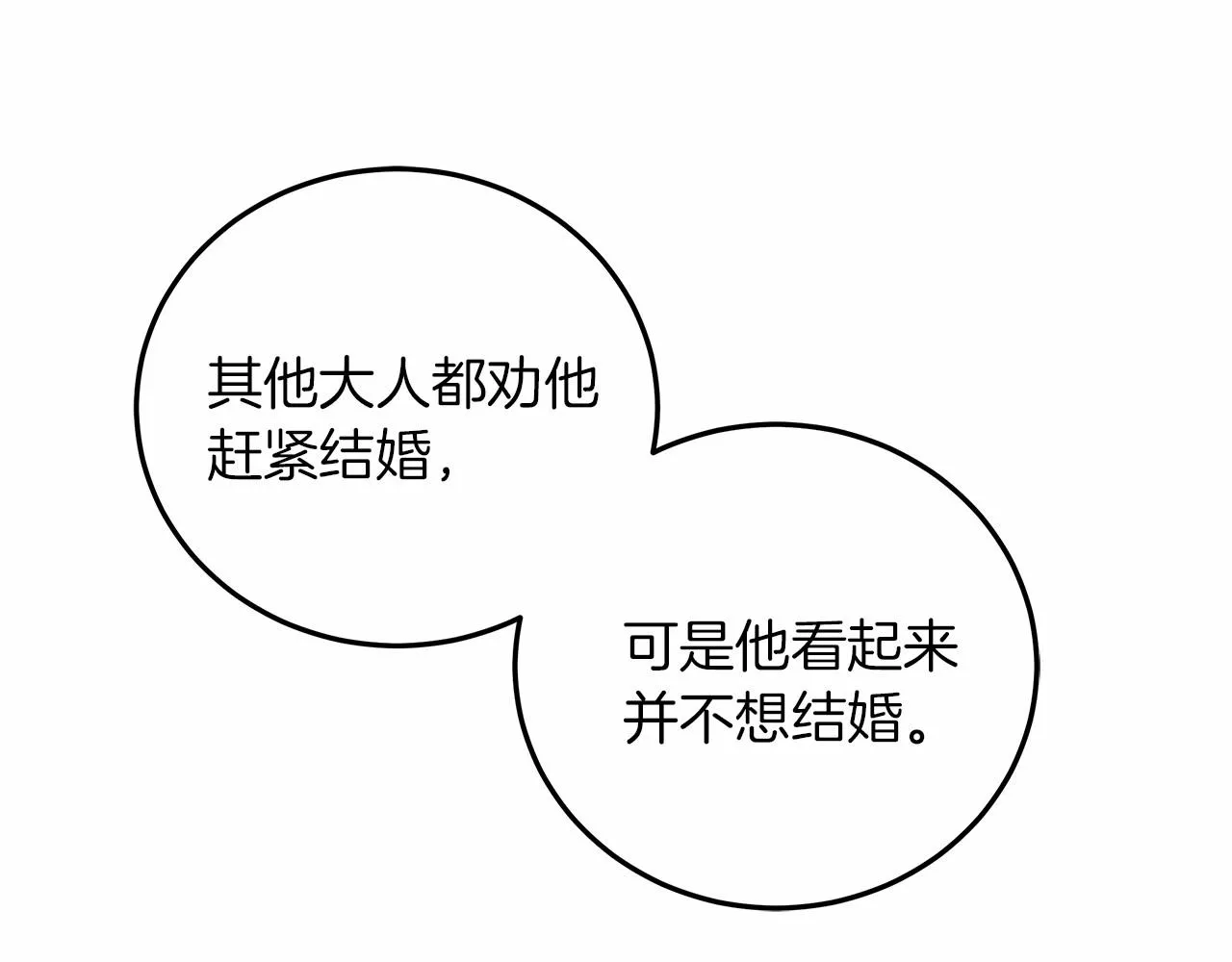 第4话 同情心是什么东西？ 第104页