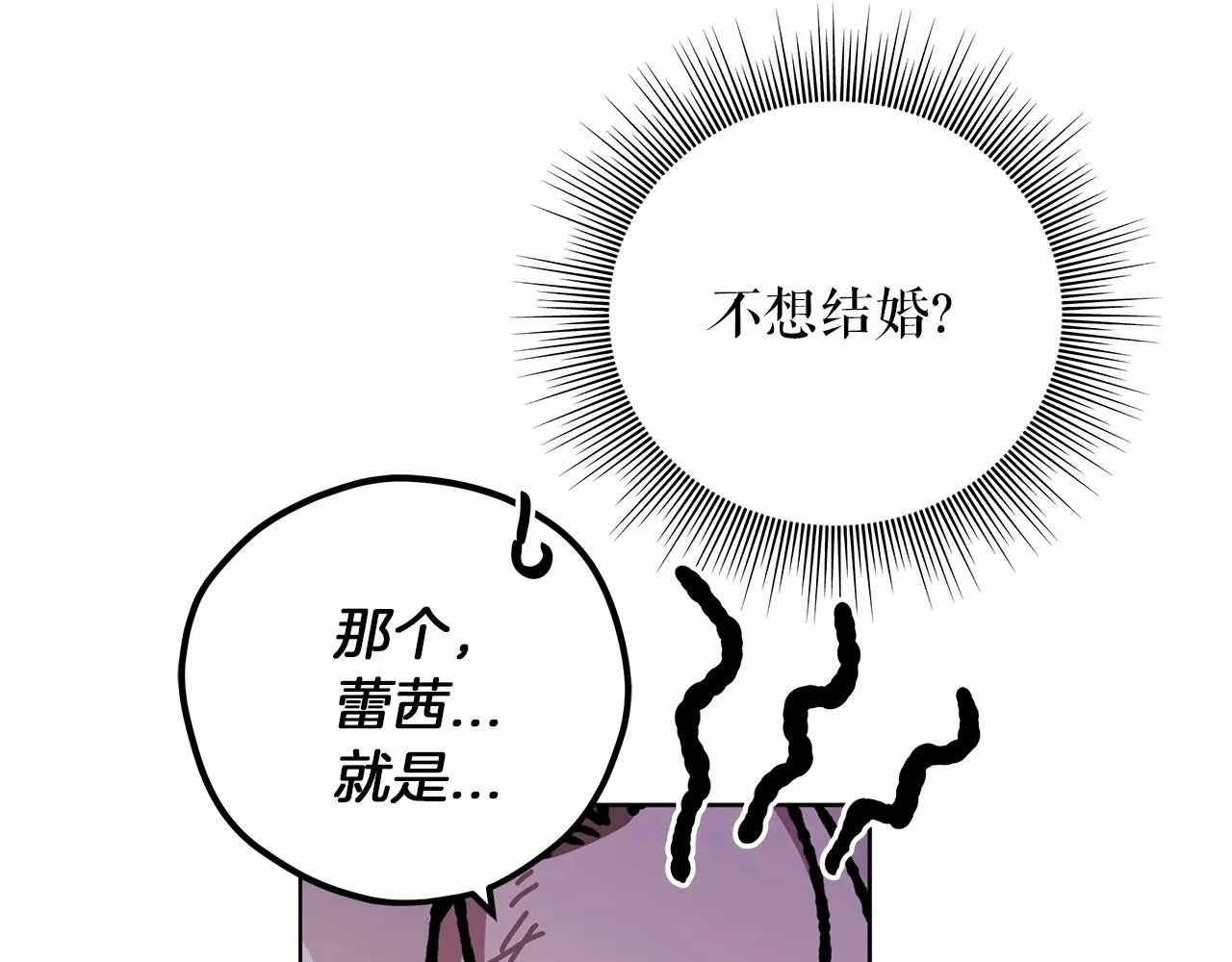第4话 同情心是什么东西？ 第105页