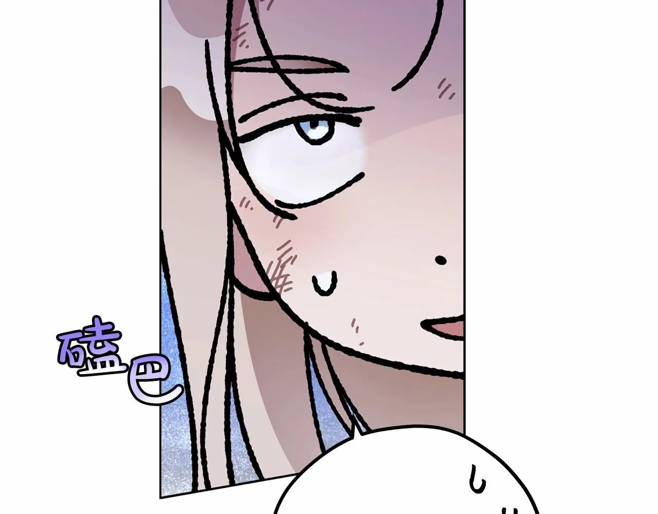 第4话 同情心是什么东西？ 第106页