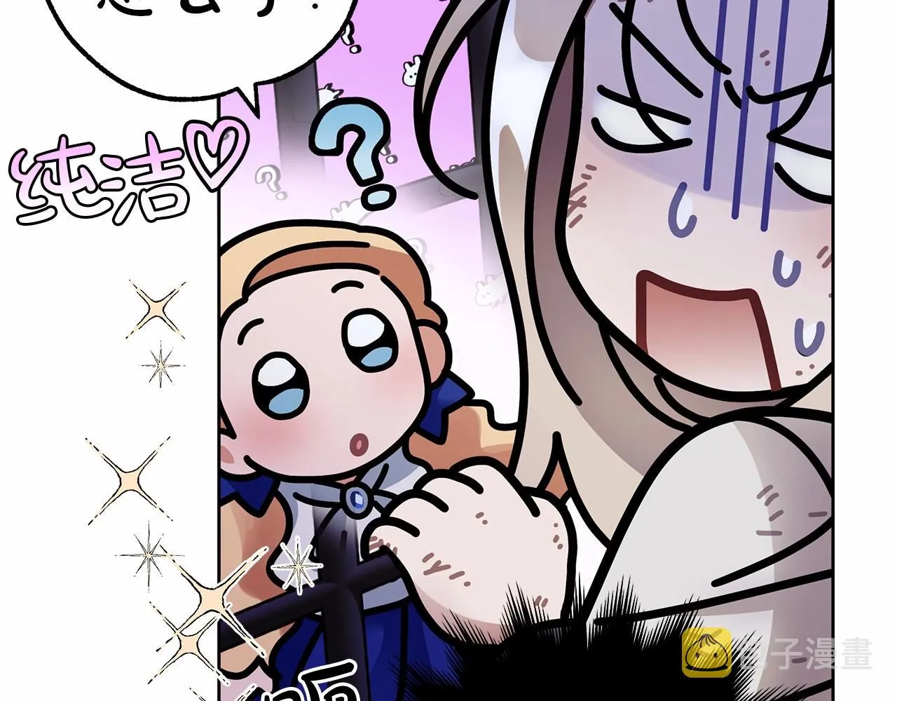 第4话 同情心是什么东西？ 第108页