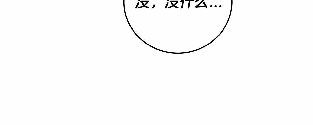 第4话 同情心是什么东西？ 第112页
