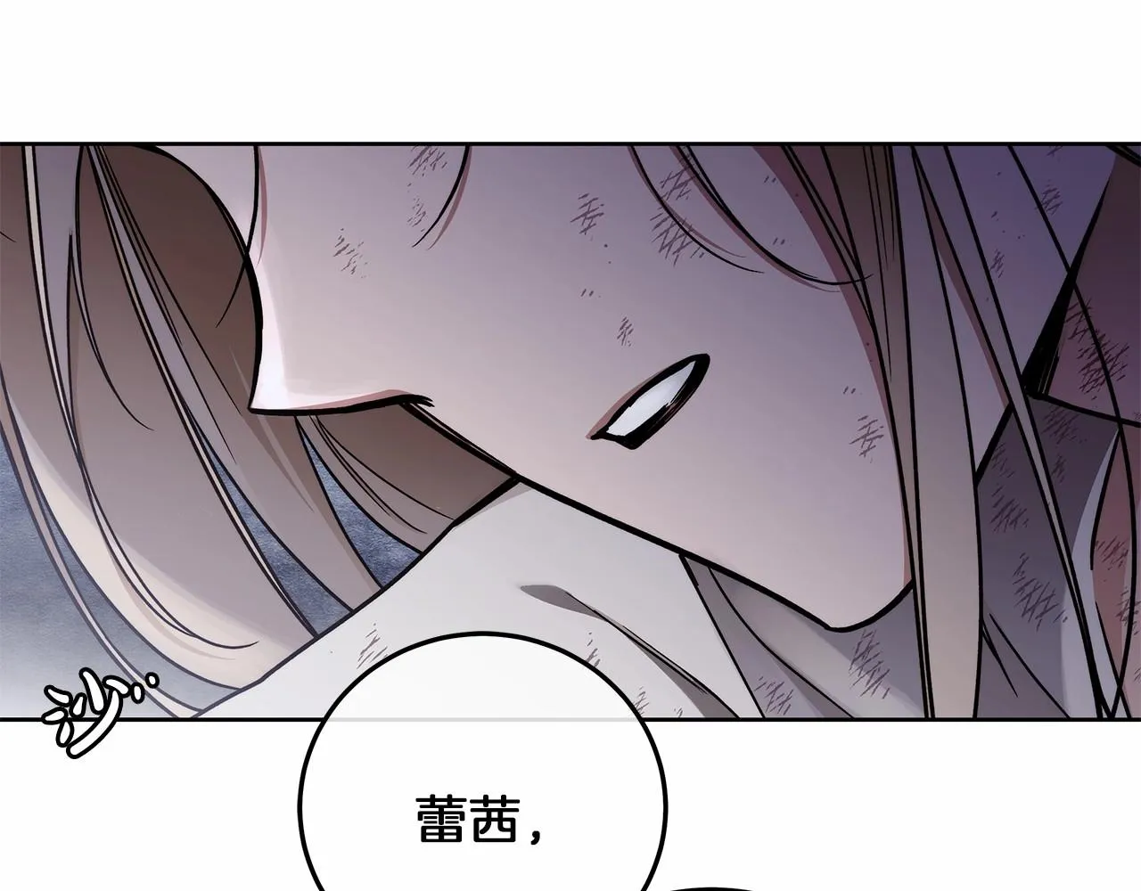 第4话 同情心是什么东西？ 第115页