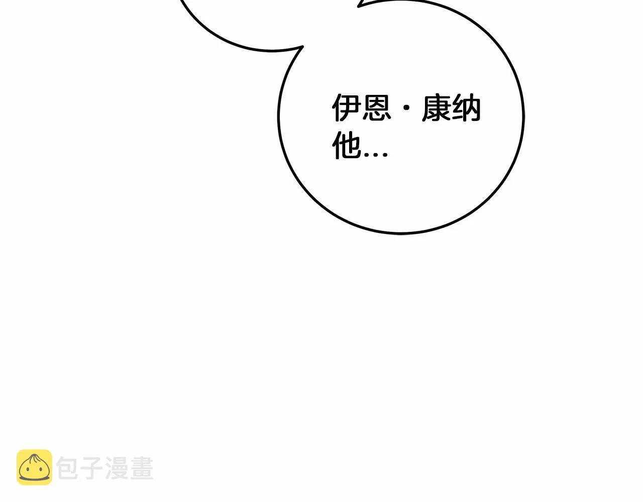 第4话 同情心是什么东西？ 第116页