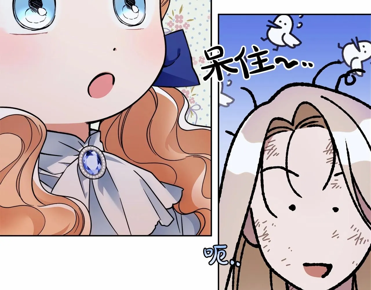 第4话 同情心是什么东西？ 第122页