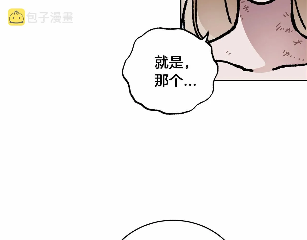 第4话 同情心是什么东西？ 第123页
