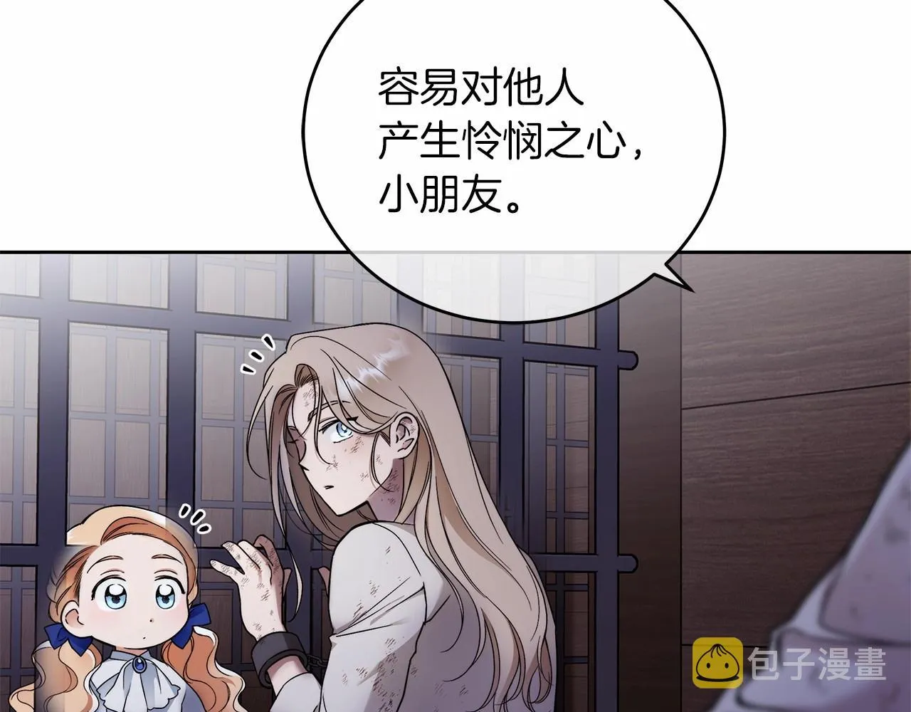 第4话 同情心是什么东西？ 第124页