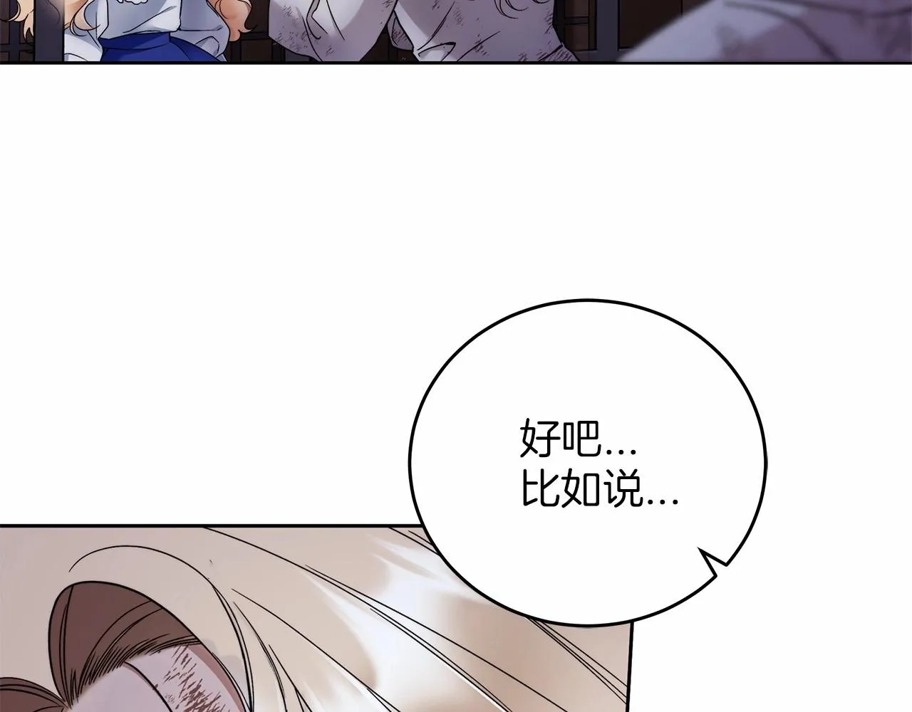 第4话 同情心是什么东西？ 第125页