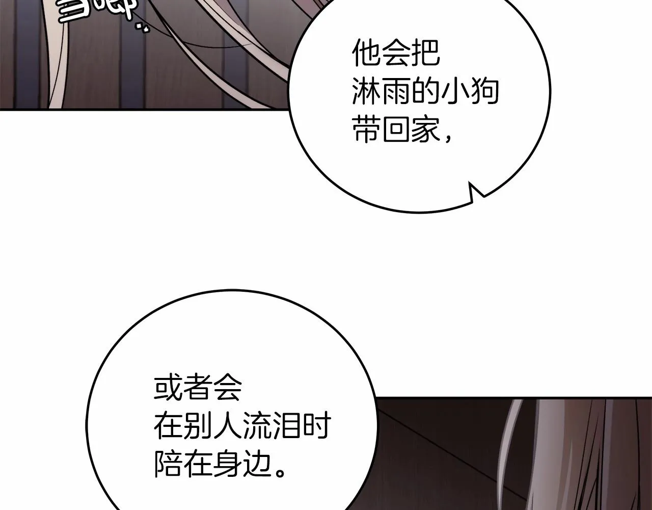 第4话 同情心是什么东西？ 第127页