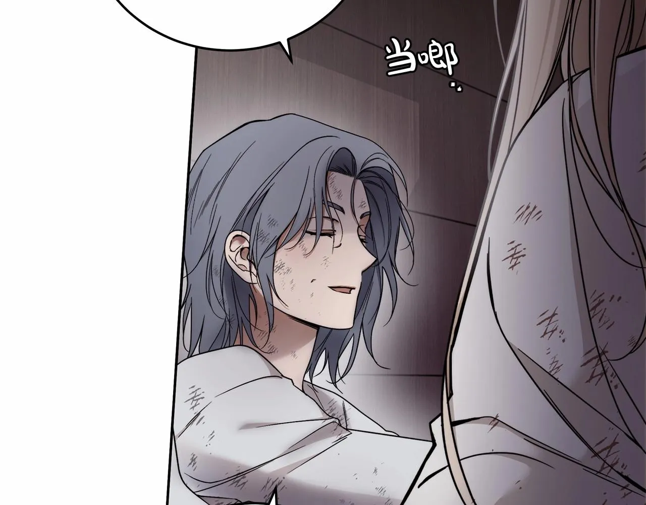 第4话 同情心是什么东西？ 第128页