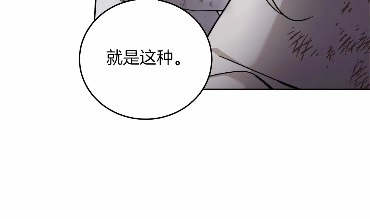 第4话 同情心是什么东西？ 第129页
