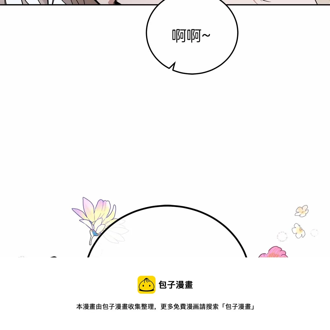 第4话 同情心是什么东西？ 第131页