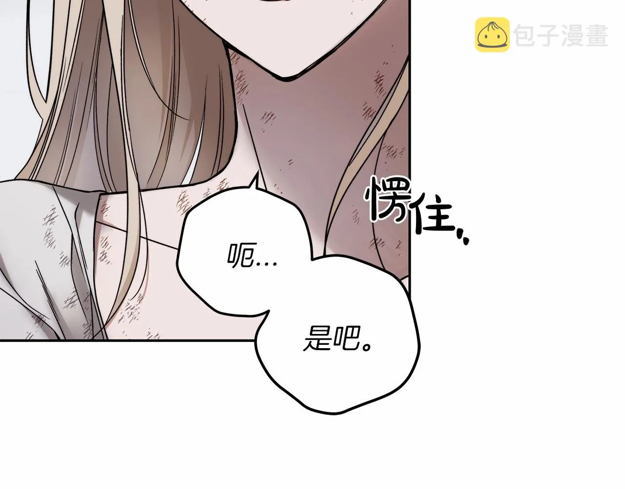 第4话 同情心是什么东西？ 第135页