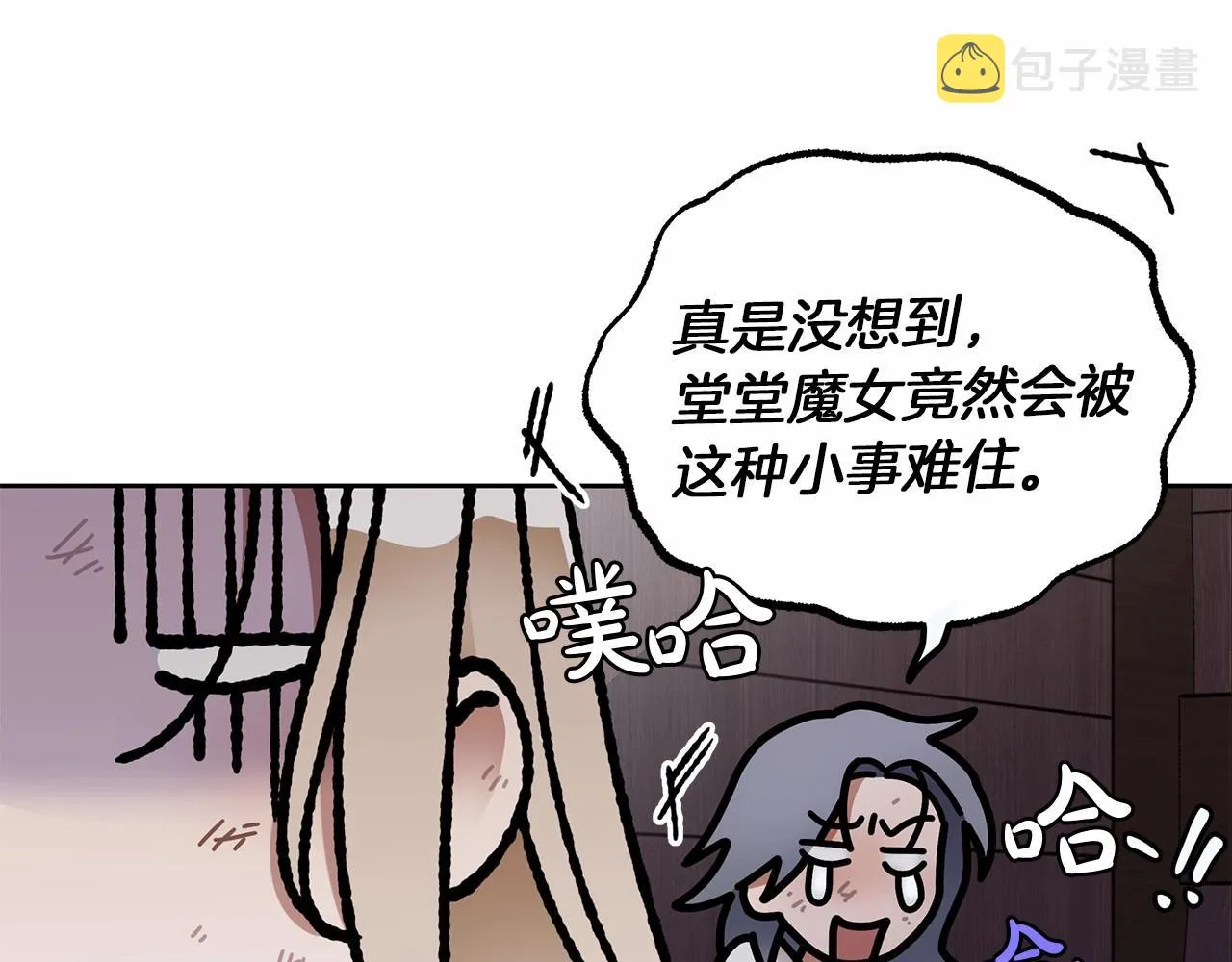 第4话 同情心是什么东西？ 第136页