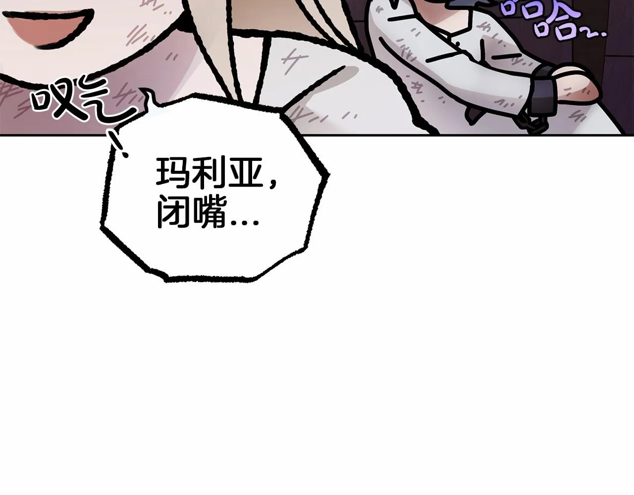 第4话 同情心是什么东西？ 第137页