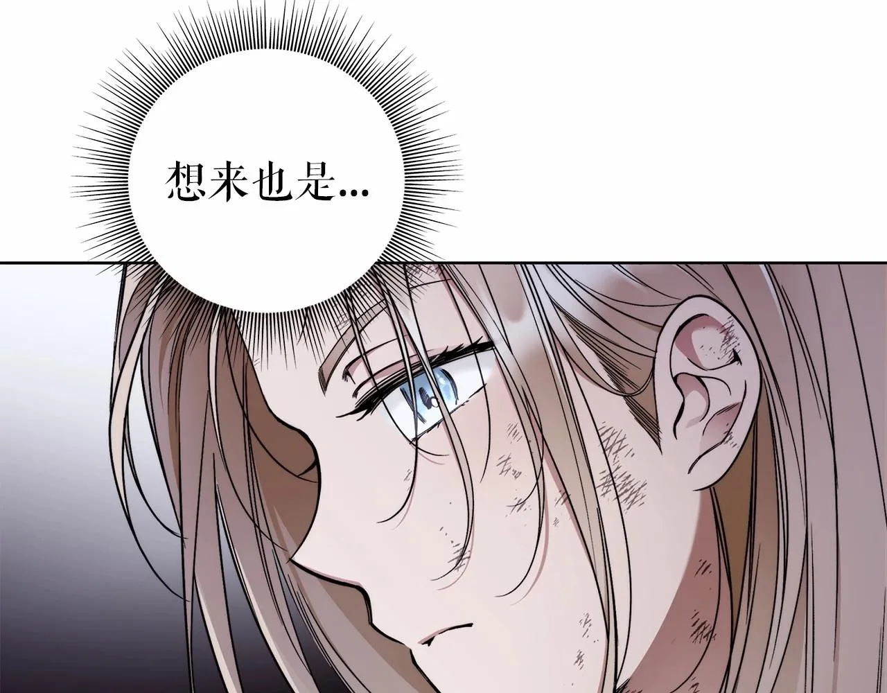 第4话 同情心是什么东西？ 第142页