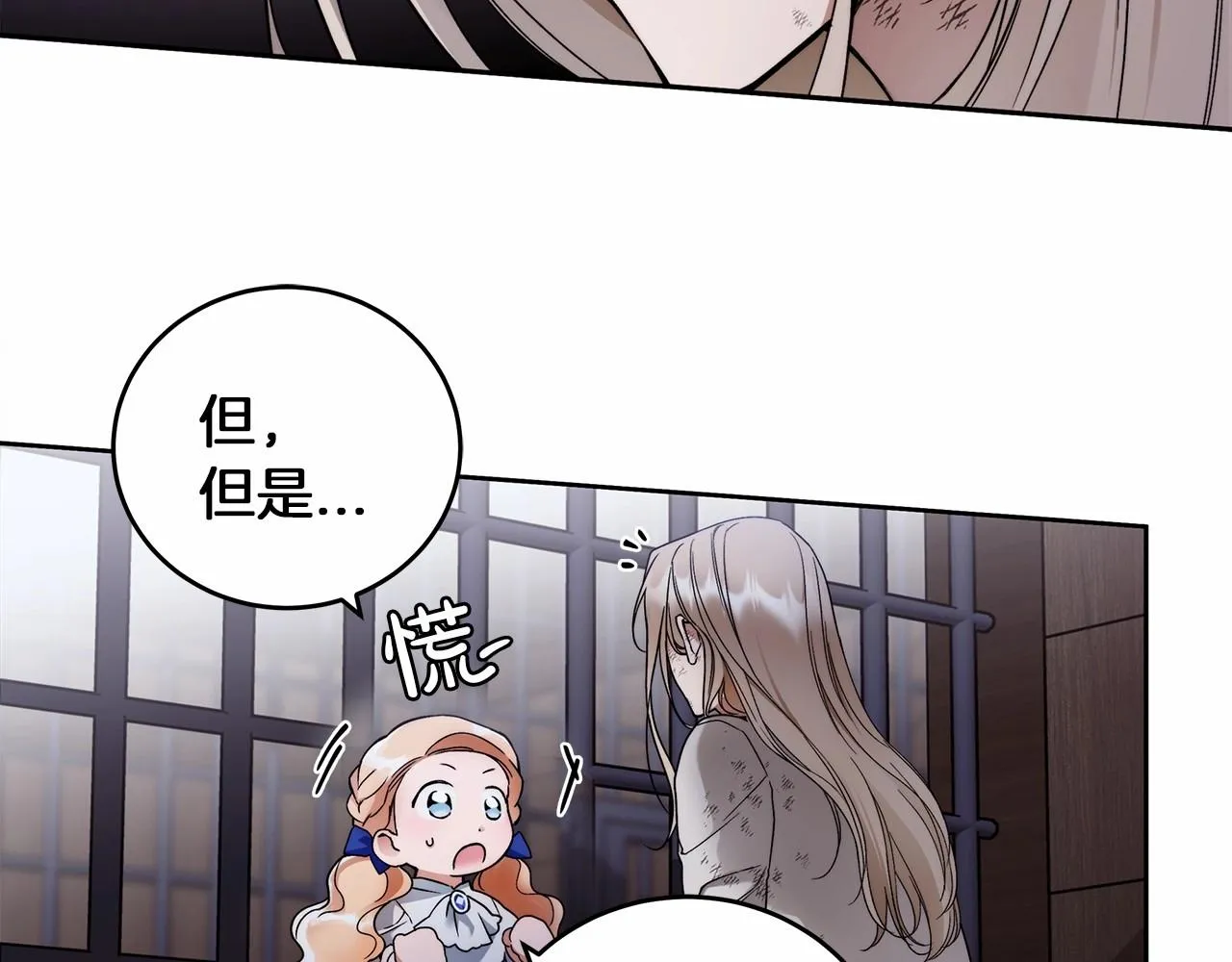 第4话 同情心是什么东西？ 第143页