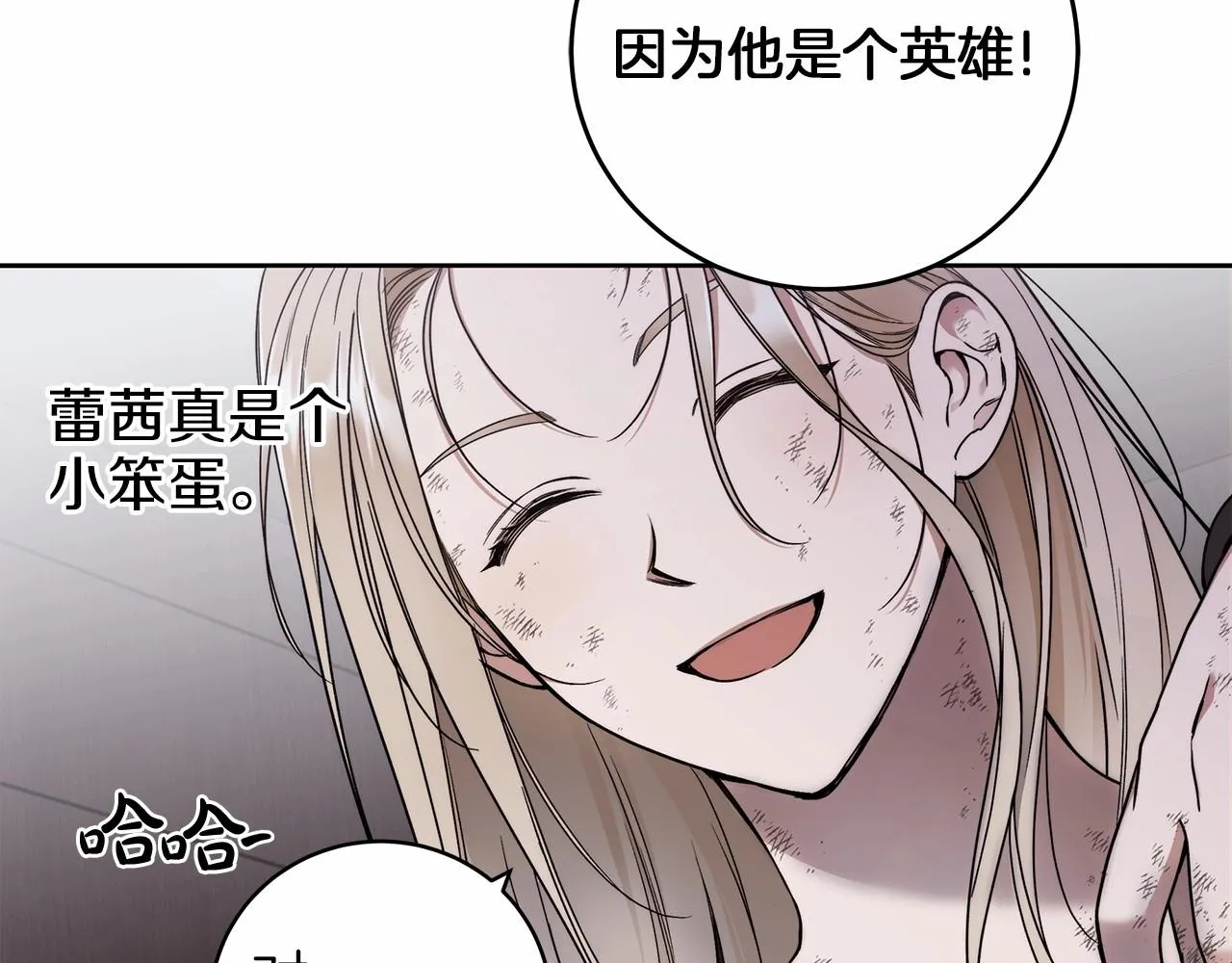 第4话 同情心是什么东西？ 第145页