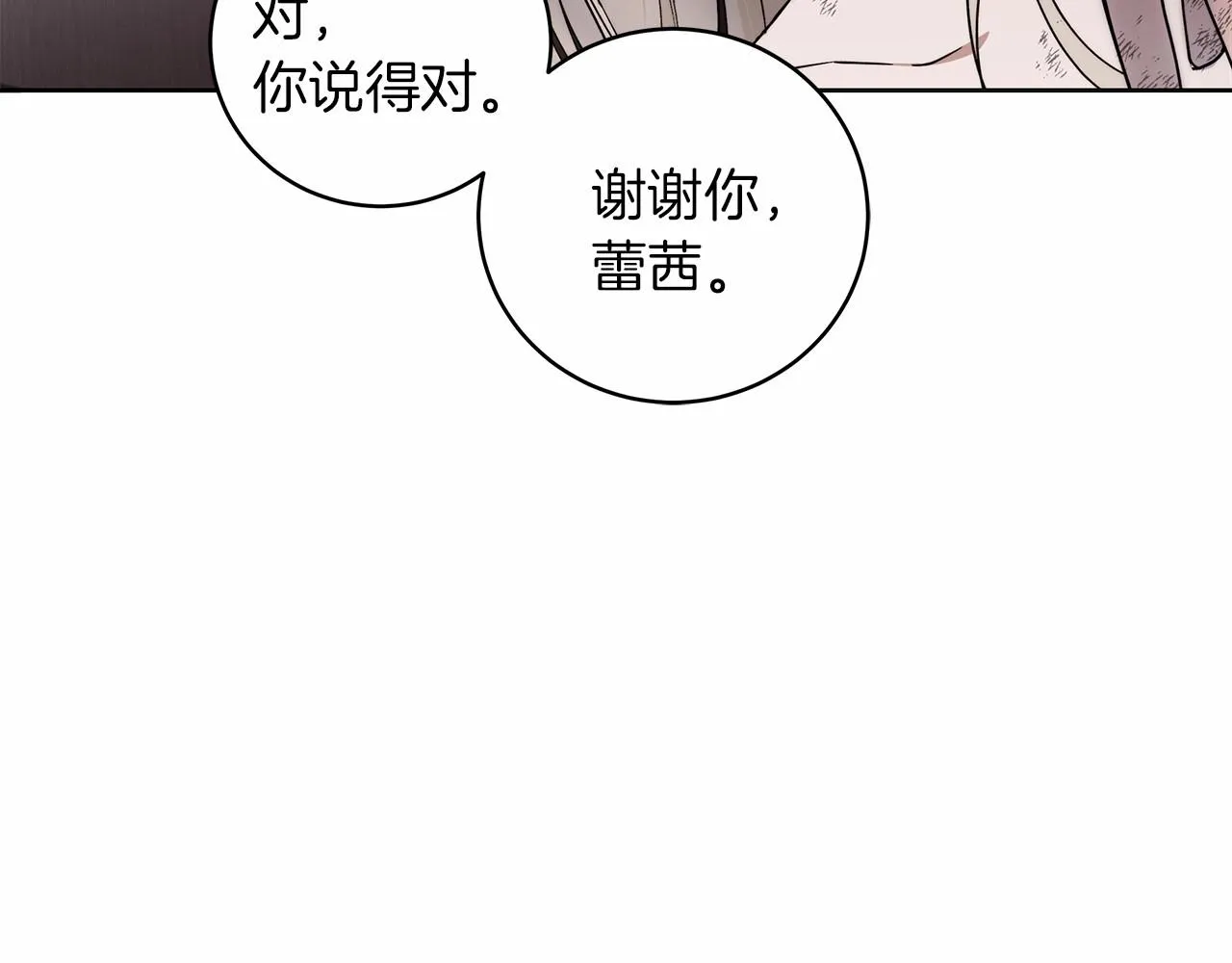 第4话 同情心是什么东西？ 第146页
