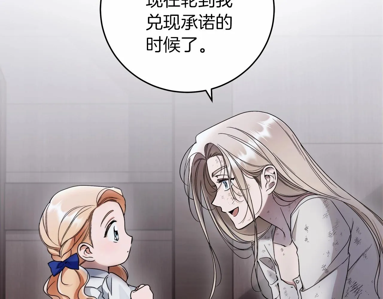 第4话 同情心是什么东西？ 第148页