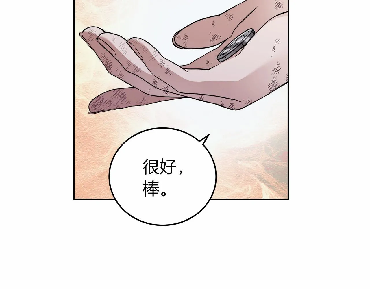 第4话 同情心是什么东西？ 第152页