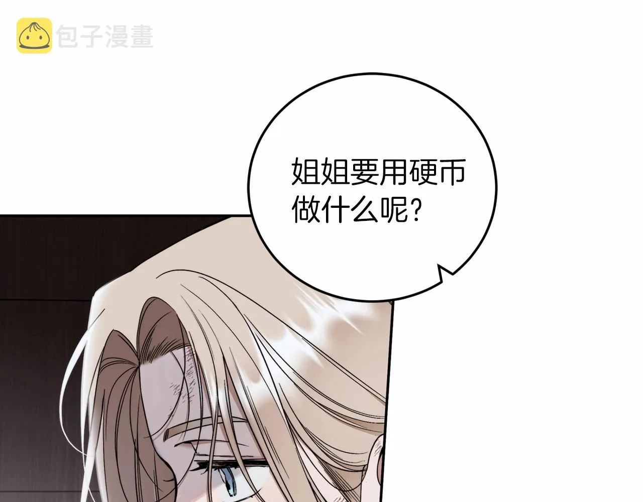 第4话 同情心是什么东西？ 第153页