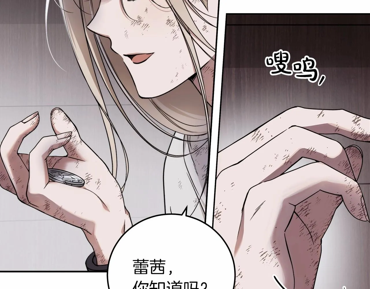 第4话 同情心是什么东西？ 第154页