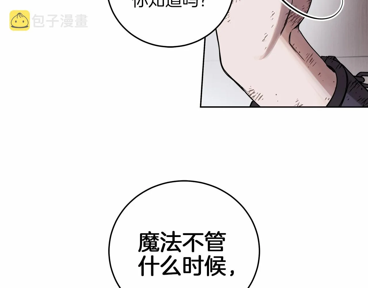 第4话 同情心是什么东西？ 第155页