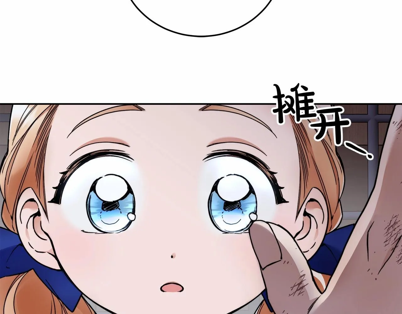 第4话 同情心是什么东西？ 第156页