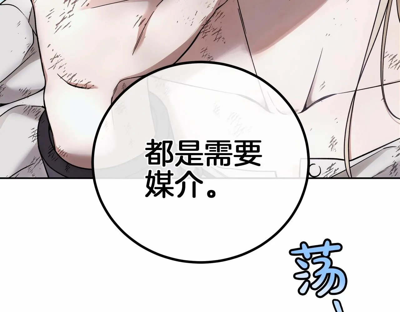 第4话 同情心是什么东西？ 第159页