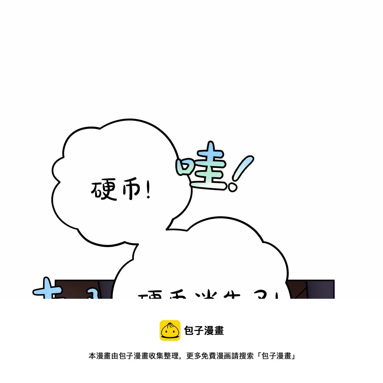 第4话 同情心是什么东西？ 第161页