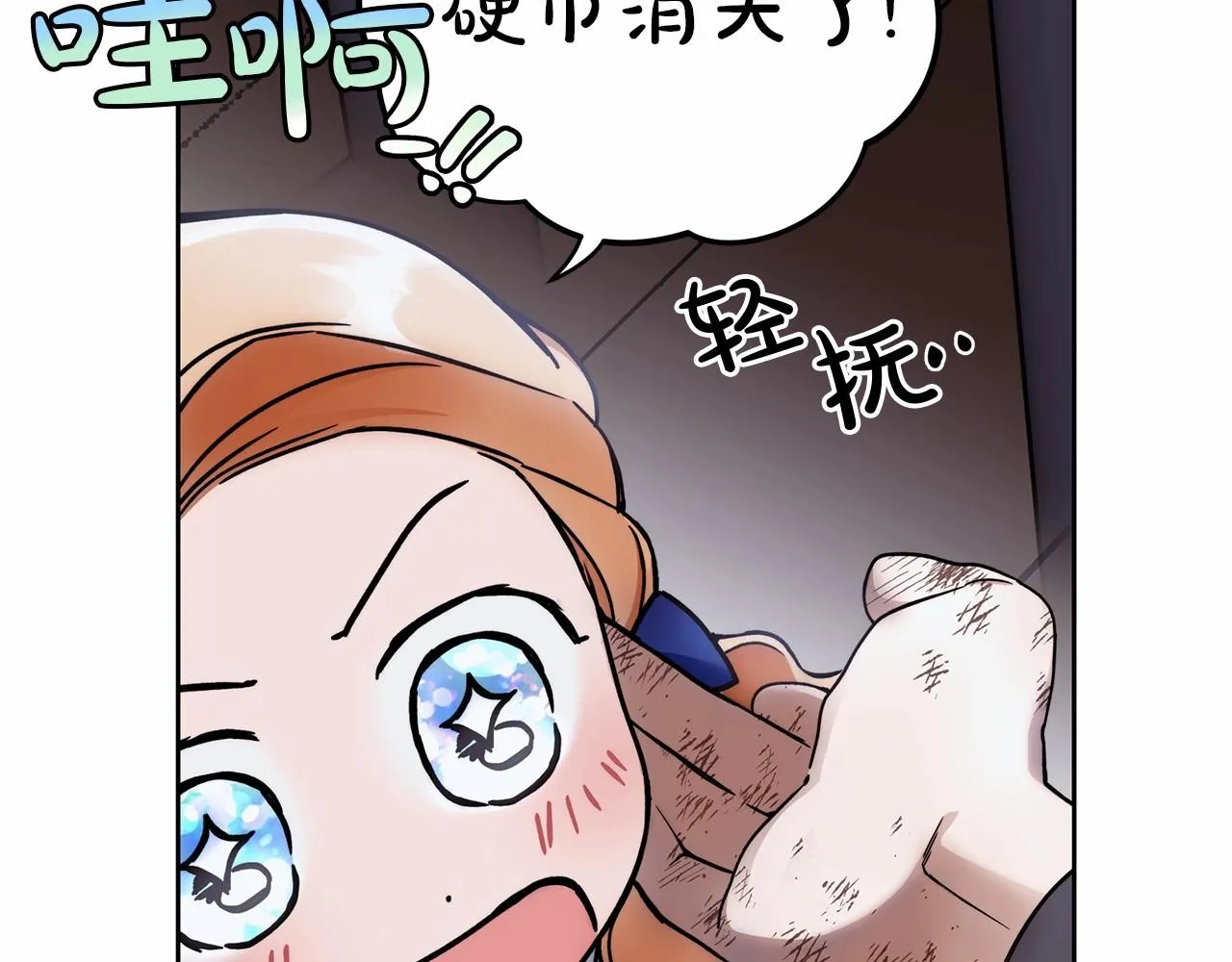 第4话 同情心是什么东西？ 第162页