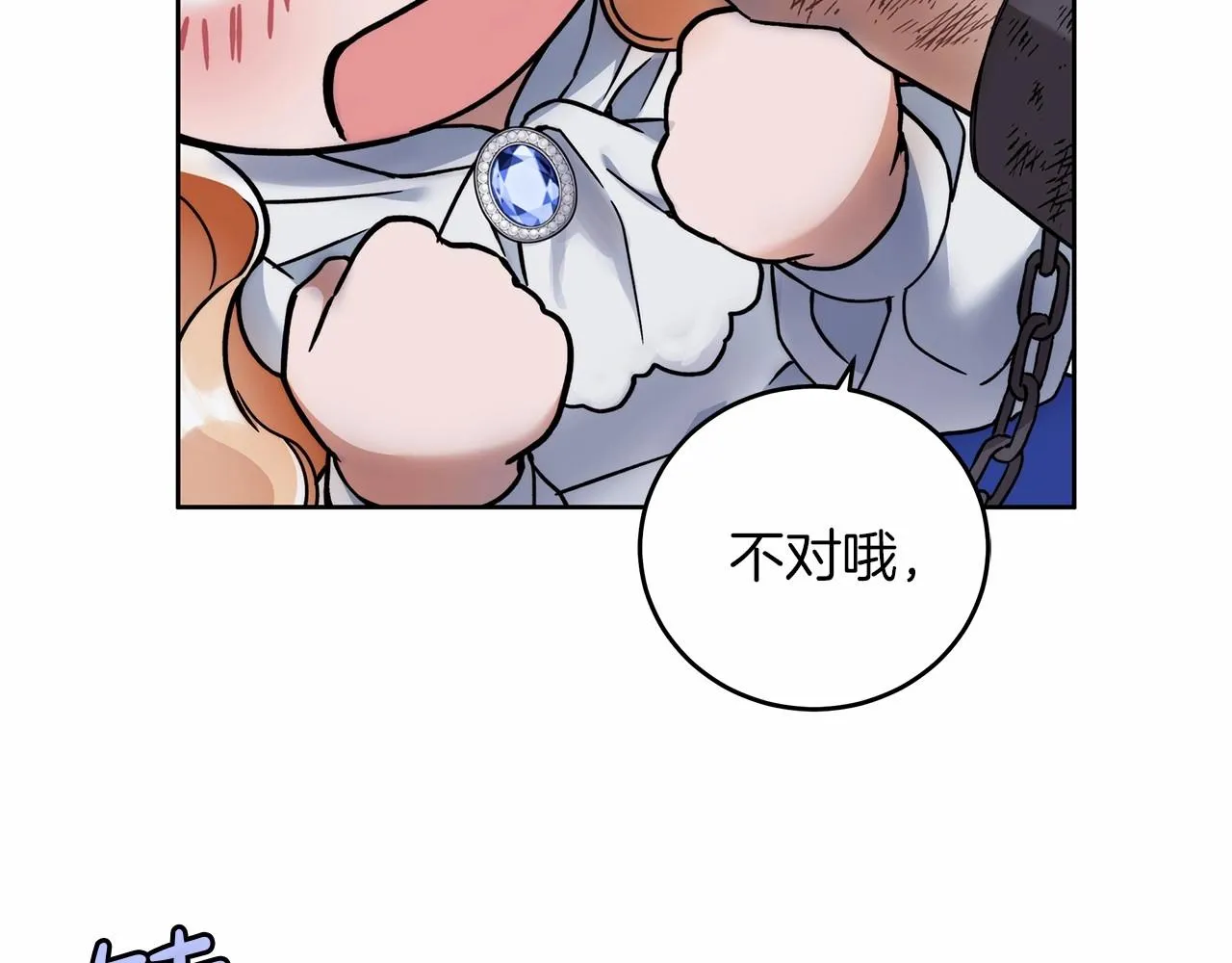 第4话 同情心是什么东西？ 第163页