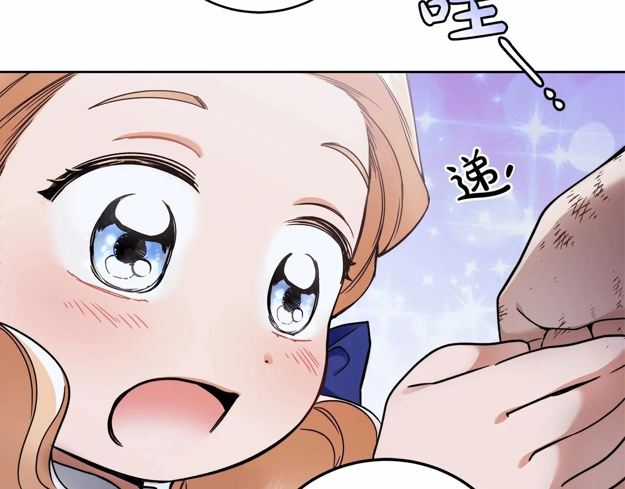 第4话 同情心是什么东西？ 第165页