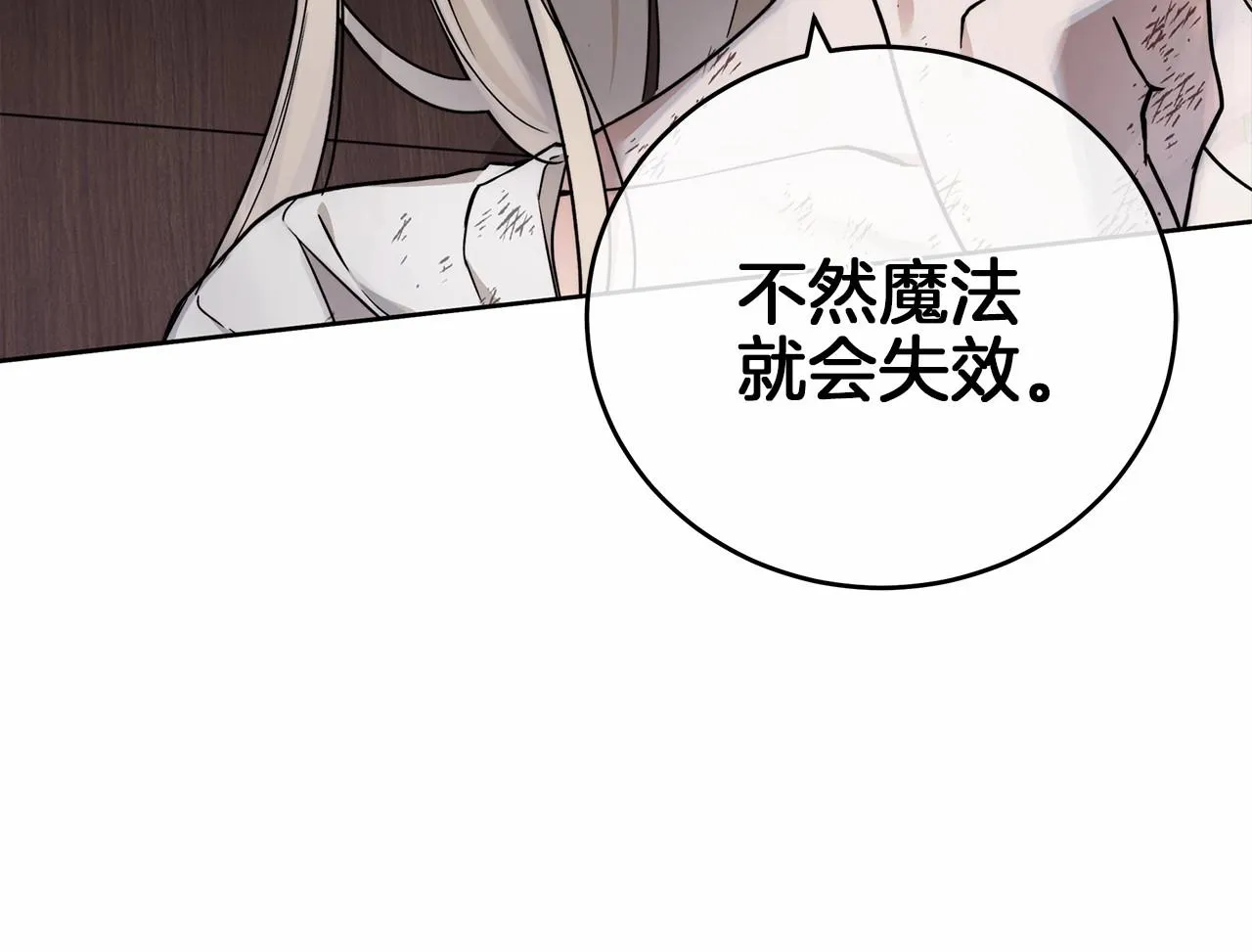 第4话 同情心是什么东西？ 第170页