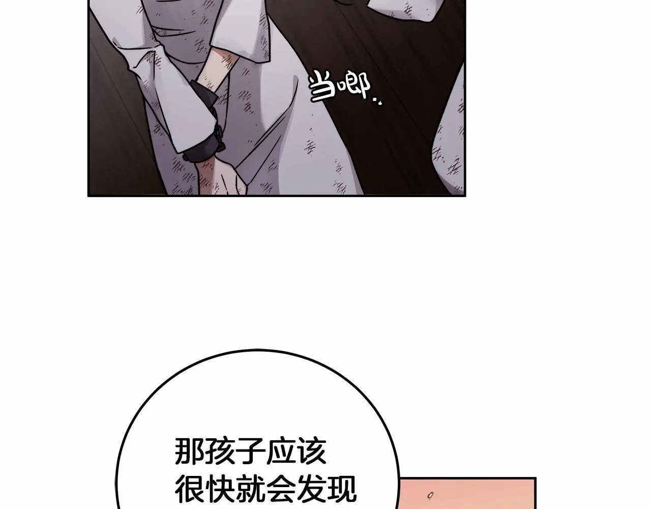 第4话 同情心是什么东西？ 第175页