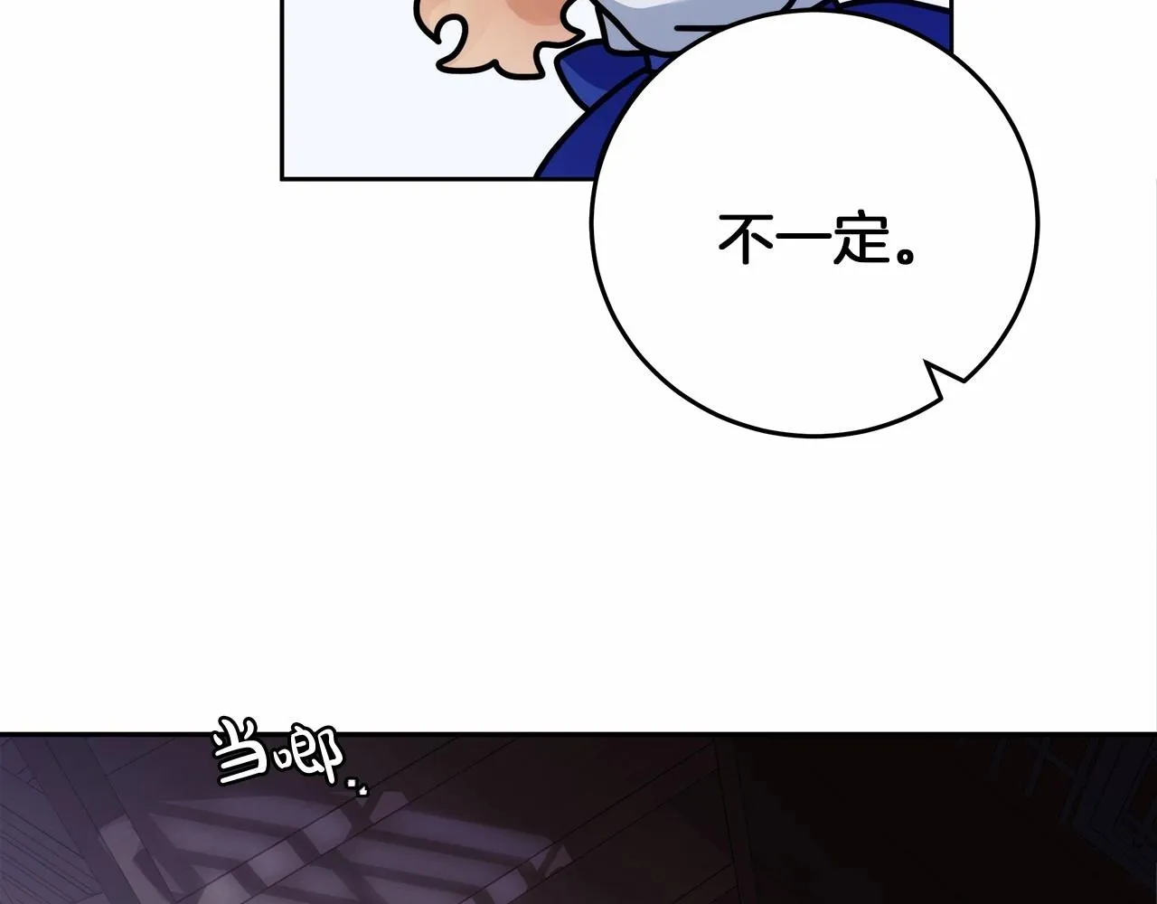 第4话 同情心是什么东西？ 第177页