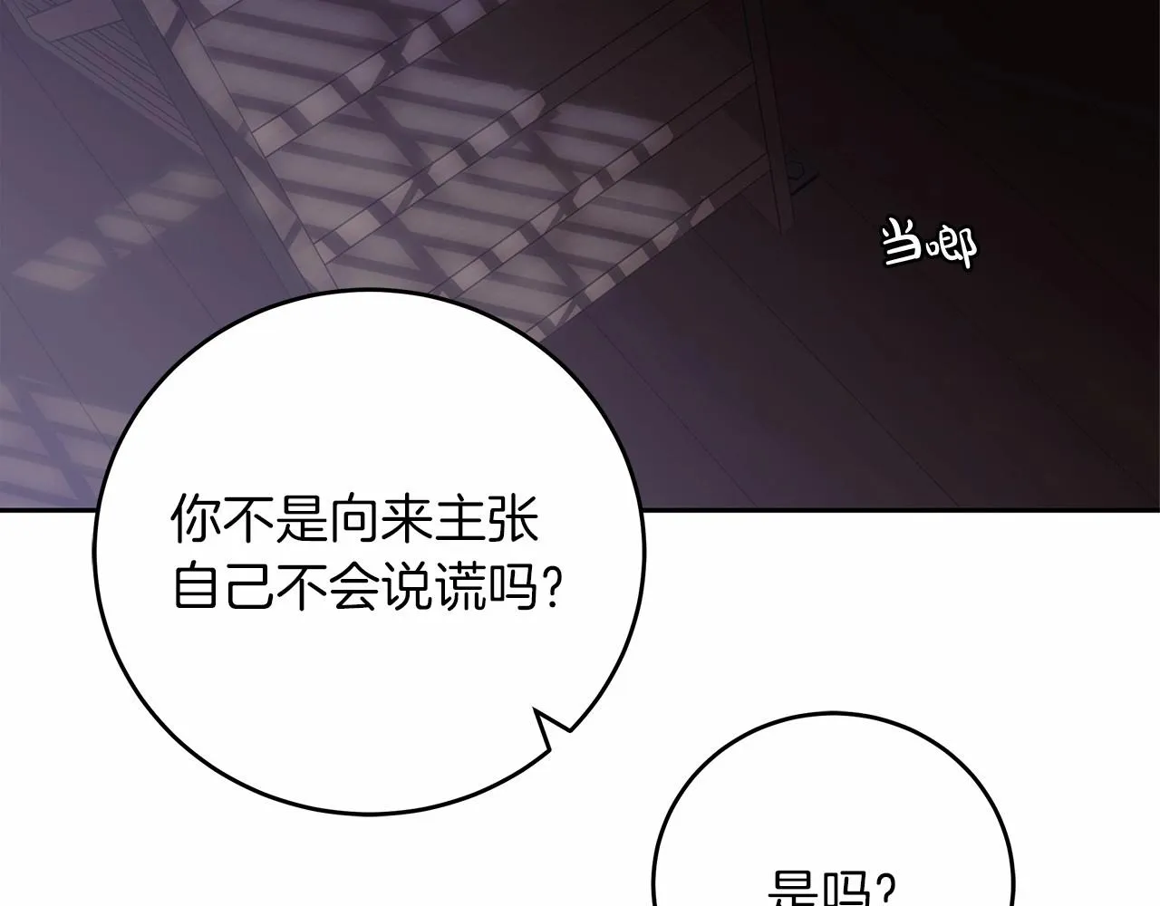 第4话 同情心是什么东西？ 第178页