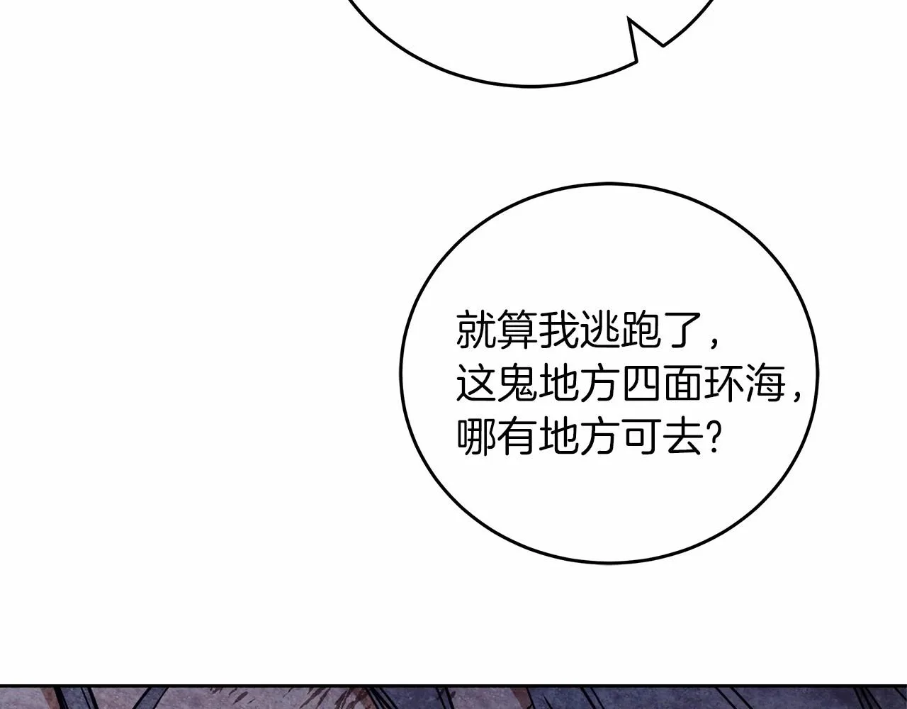 第4话 同情心是什么东西？ 第180页