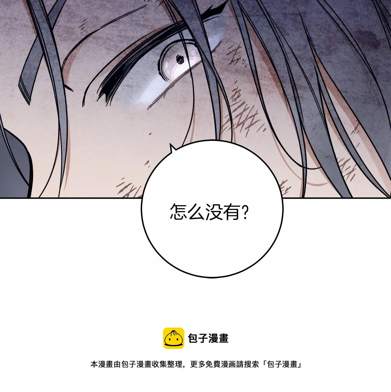 第4话 同情心是什么东西？ 第181页
