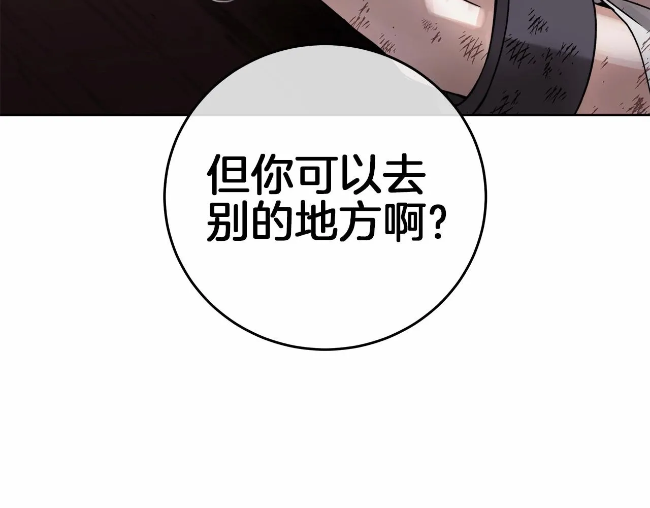 第4话 同情心是什么东西？ 第185页