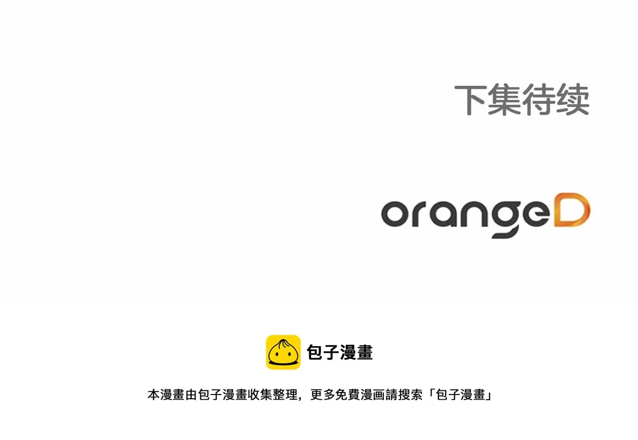 第4话 同情心是什么东西？ 第187页