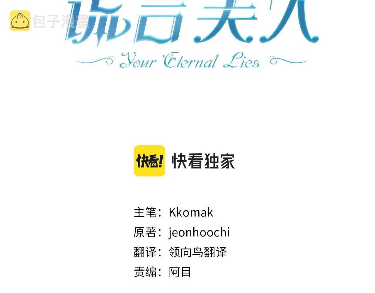 第5话 征服欲更令人着迷 第3页