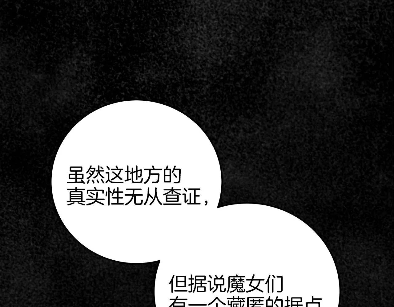 第5话 征服欲更令人着迷 第5页