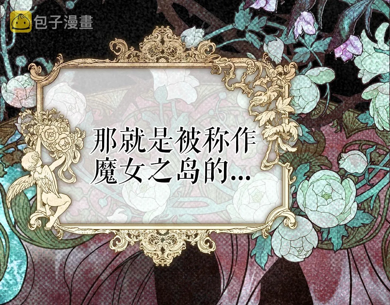 第5话 征服欲更令人着迷 第7页