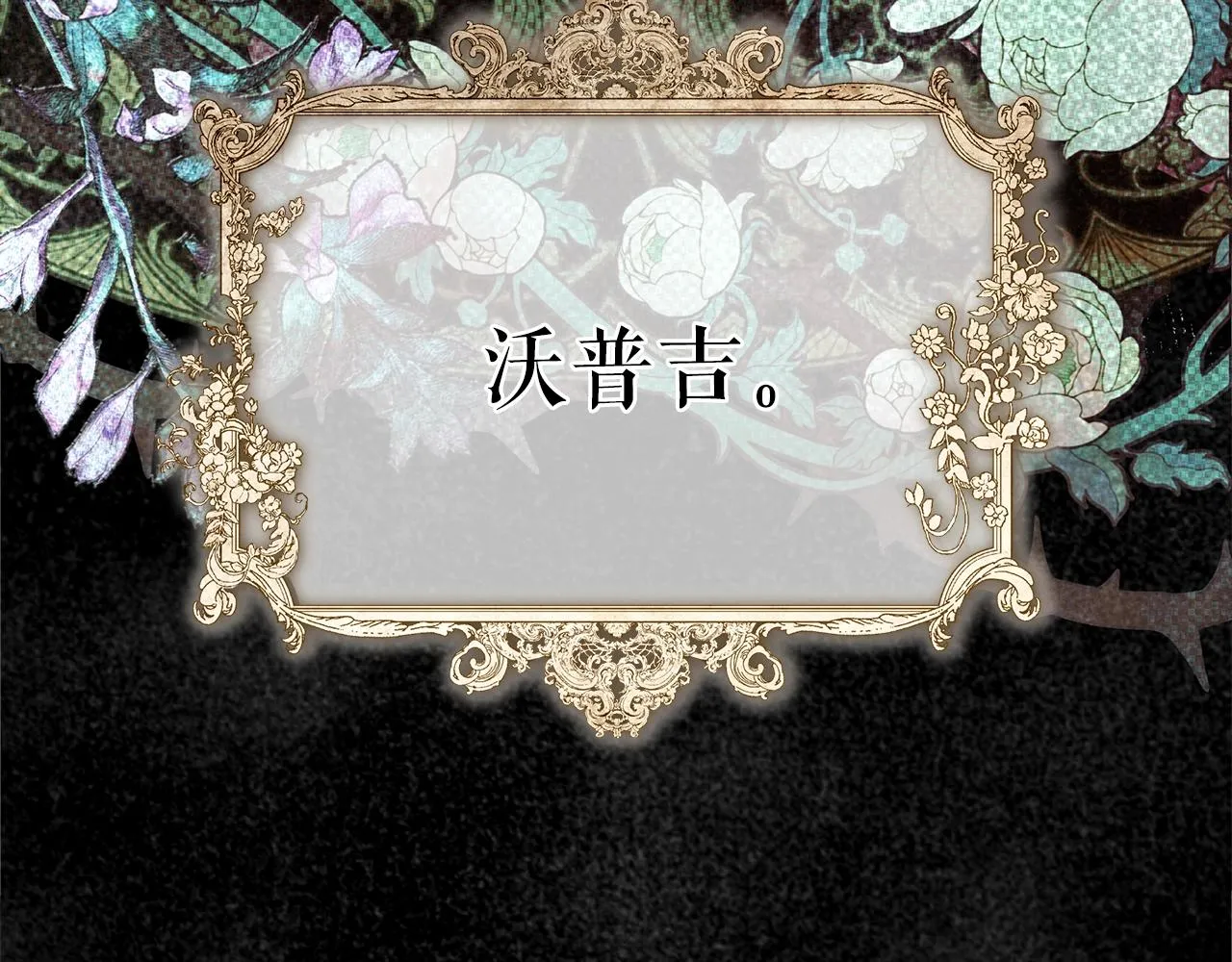 第5话 征服欲更令人着迷 第10页