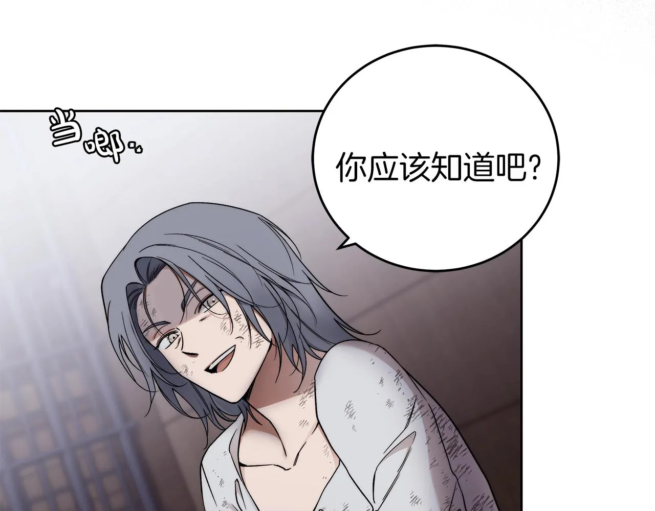 第5话 征服欲更令人着迷 第12页
