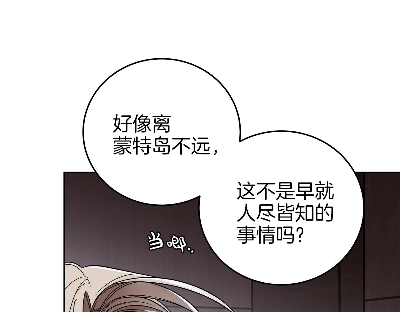 第5话 征服欲更令人着迷 第14页
